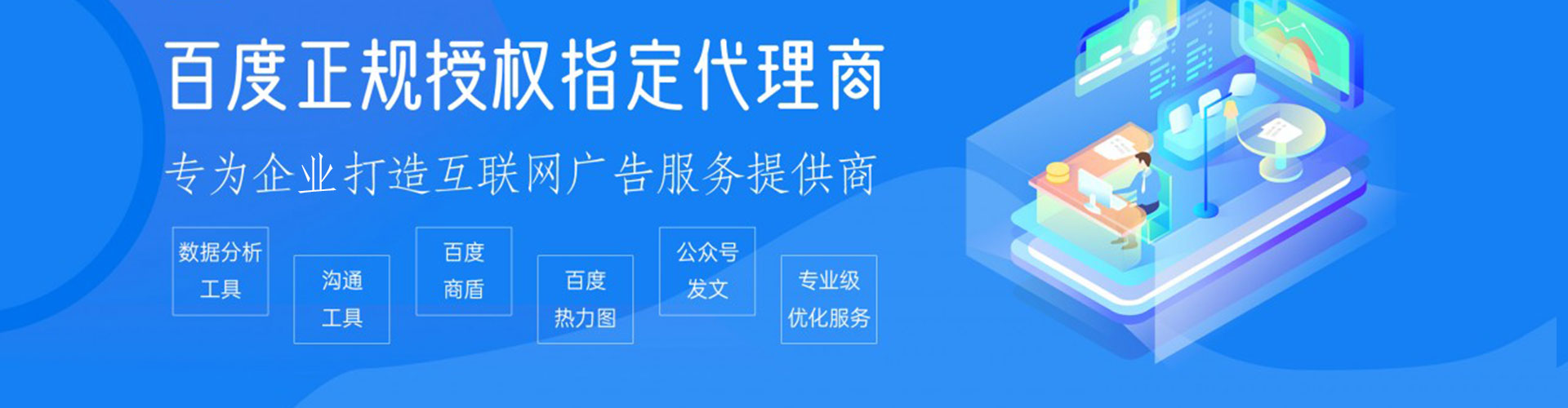 綦江百度搜索推广